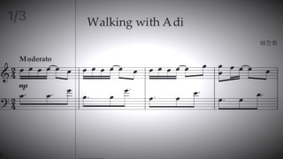 2023.02.03 Walking with Adi(산책) 원곡